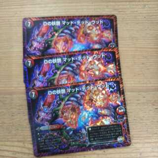 D bewitching Mad Dead Wood, set of 3