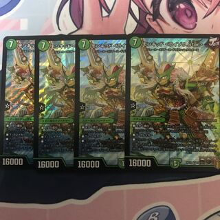 モンキッド <ライゾウ.Star> 4枚