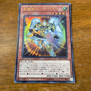 Utopic Onomatopoeia Ultra Rare