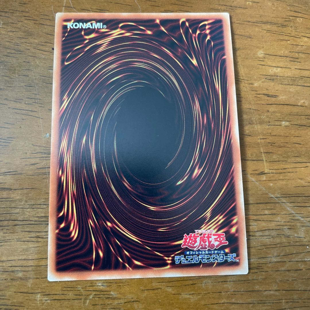 Utopic Onomatopoeia Ultra Rare