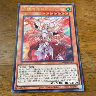 Protecting Spirit Loagaeth Ultra Rare