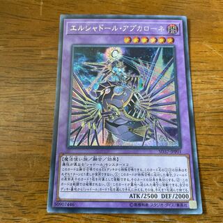 El Shaddoll Apkallone Secret Rare Sikh