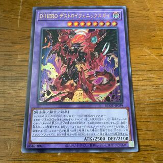 Destiny HERO - Destroyer Phoenix Enforcer Ultra Rare
