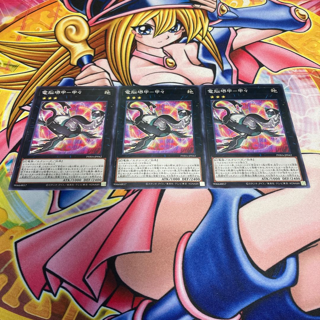 Dennou Sakai Kou - Kou