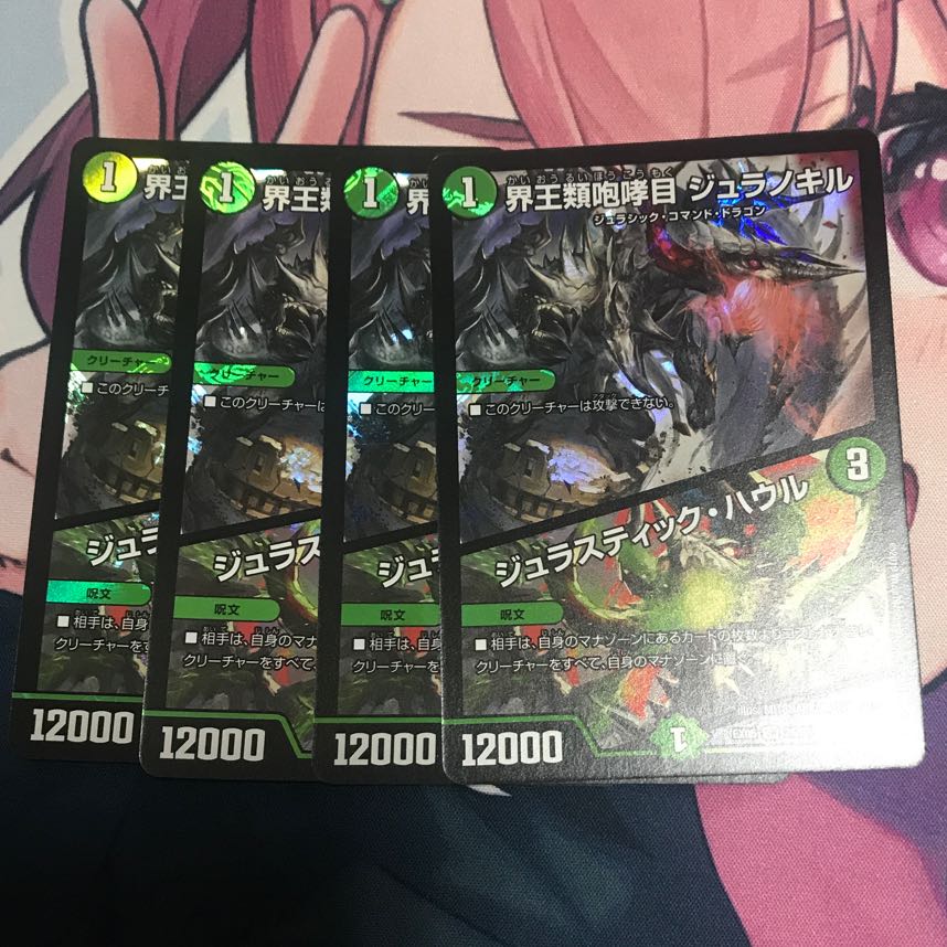 Boundary King Roar Juranokir|Jurastic Haur VR 4 sheets