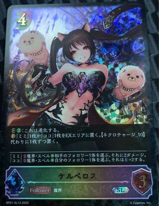 シャドウバースエボルヴ ケルベロス SL 美品の通販 さだお