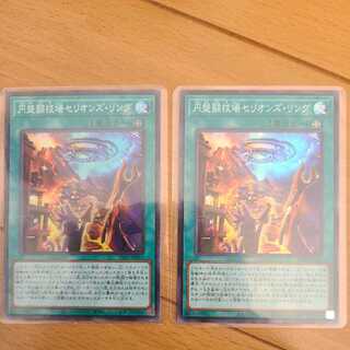 円盤闘技場セリオンズ・リング