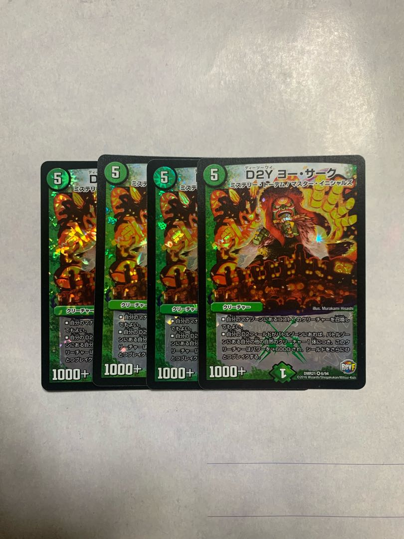 D2Y Yo Cirque VR 4-piece set