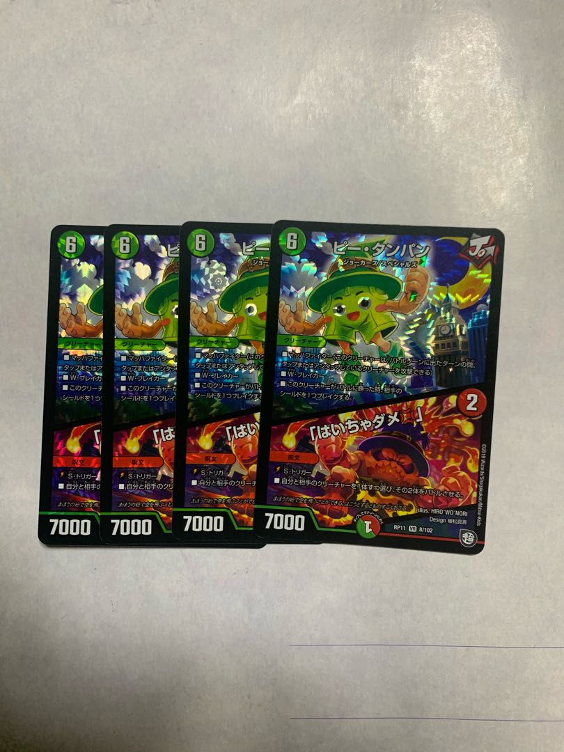 P.T. Tampan|"Don't be Hai" VR 4-piece set