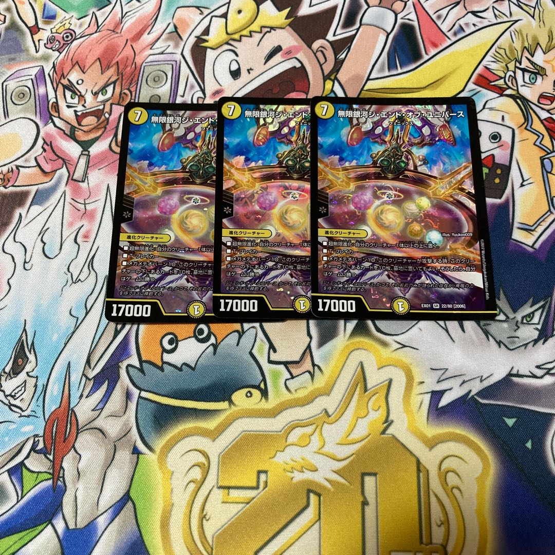 Infinite Galaxy The End of Universe 3-card set