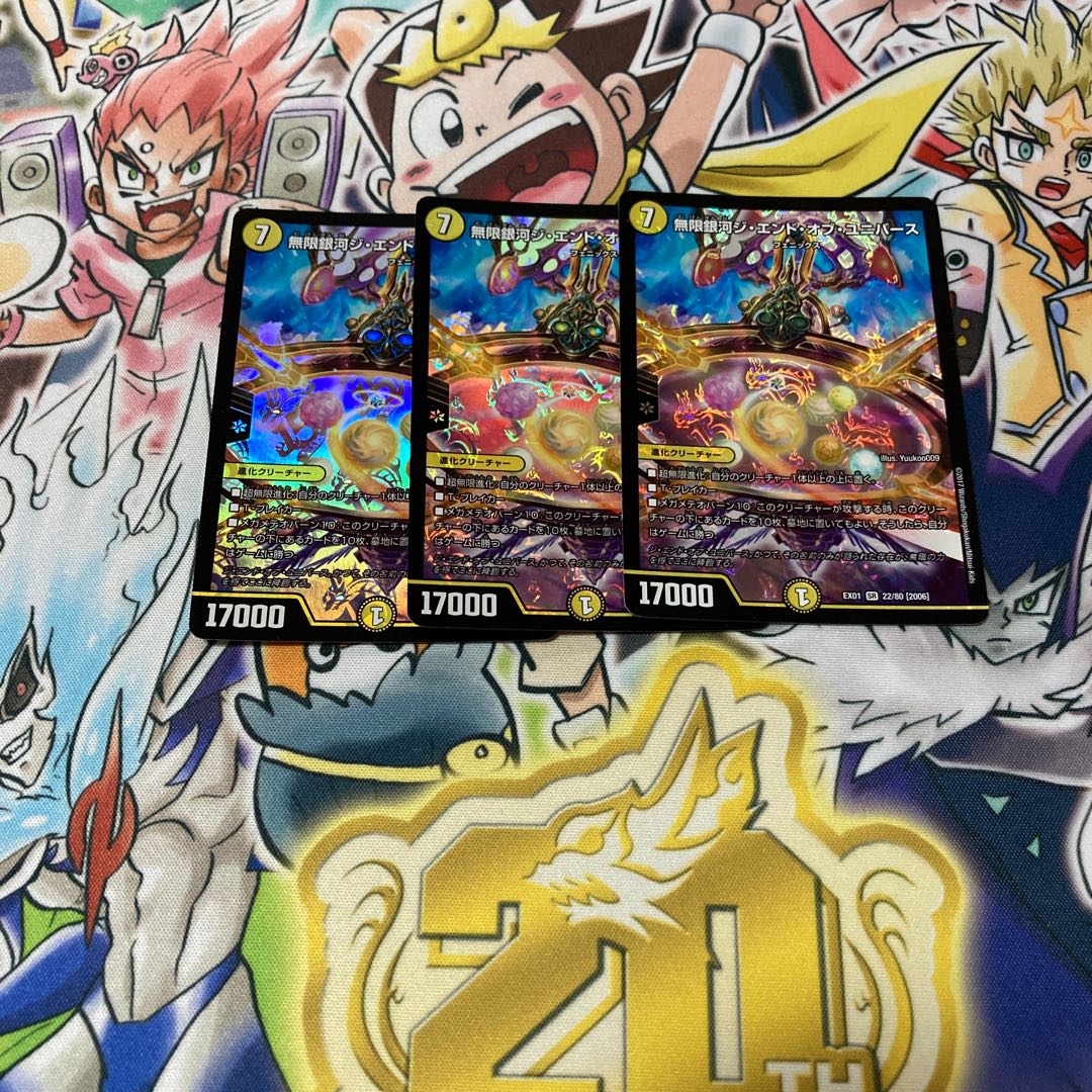 Infinite Galaxy The End of Universe 3-card set