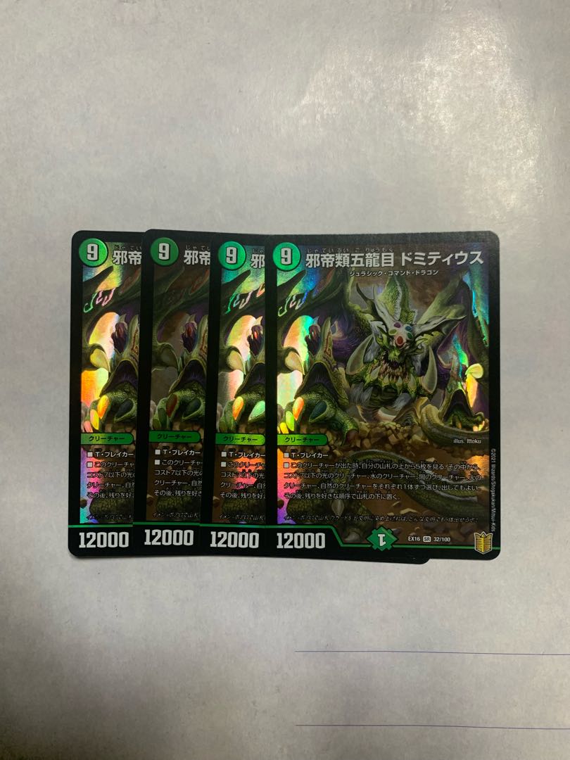 Evil emperor type 5 dragon eye Domitius SR set of 4 4枚