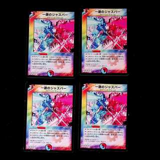 DM One-Thoughts Jasper Common, set of 4, set of 4