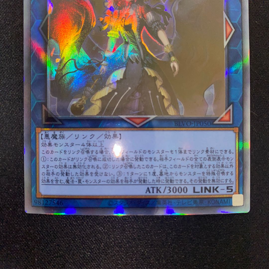 閉ザサレシ世界ノ冥神 ホログラフィックレア