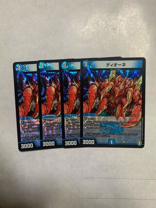 Dione VR 4-piece set