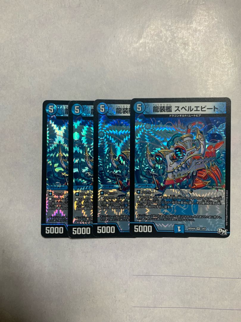 Dragon-suited ship Spelje Bede VR, set of 4