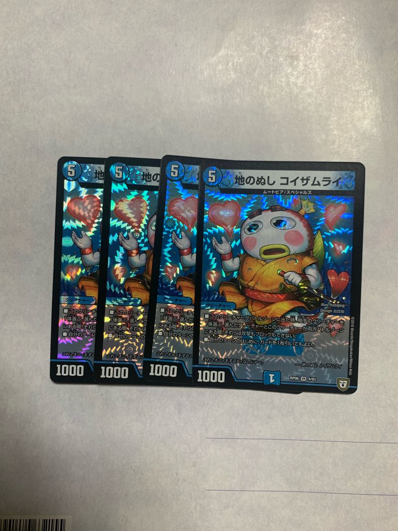 Nushi of the earth Koizamurai VR, set of 4