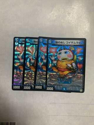 Nushi of the earth Koizamurai VR, set of 4