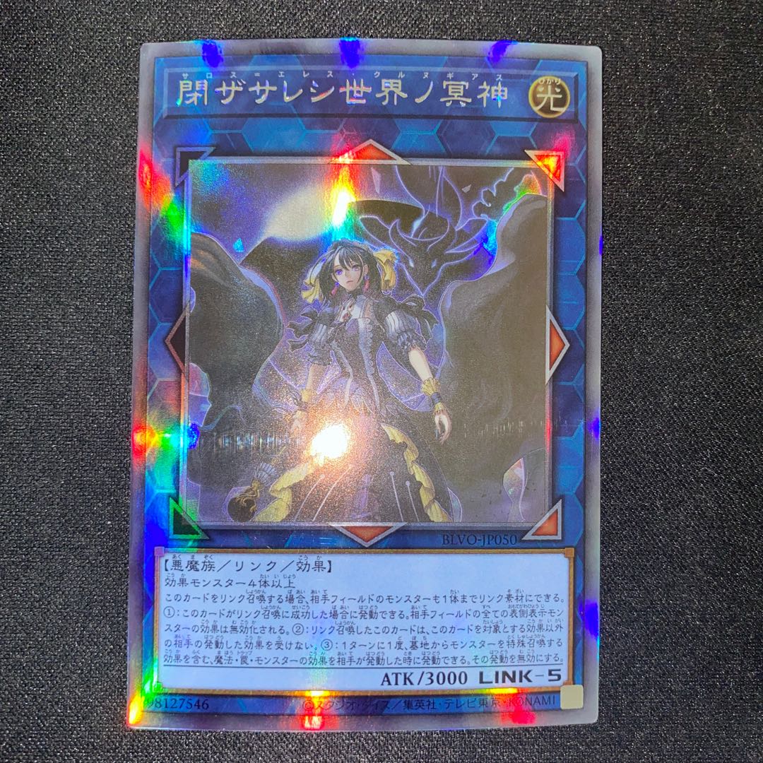 Underworld Goddess of the Closed World holographic rare