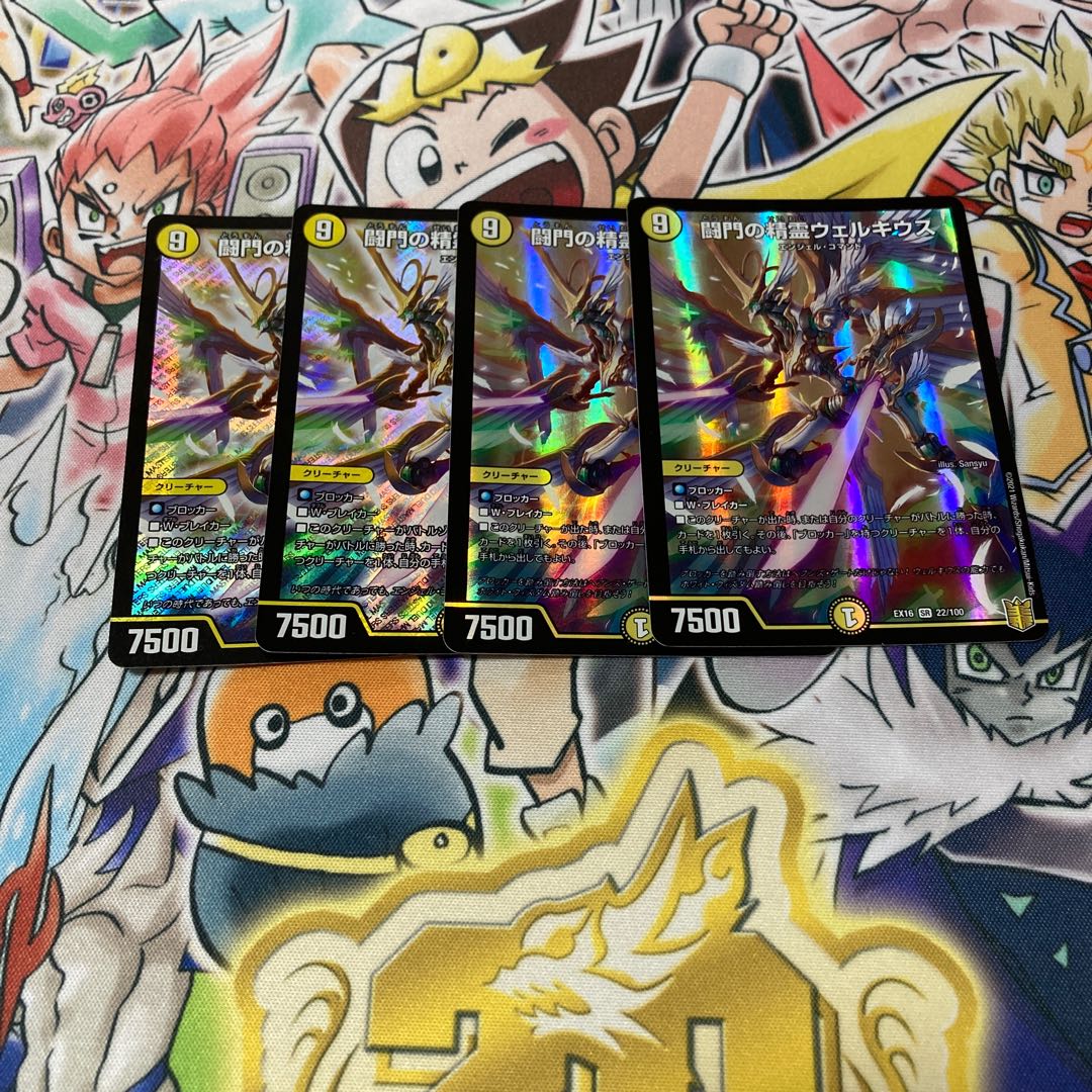 闘門の精霊ウェルキウス　4枚セット
