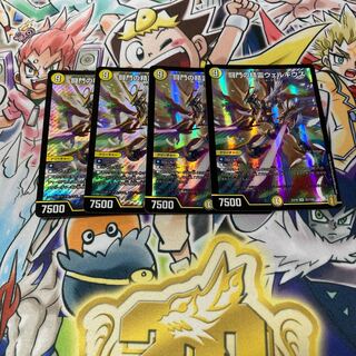 闘門の精霊ウェルキウス　4枚セット