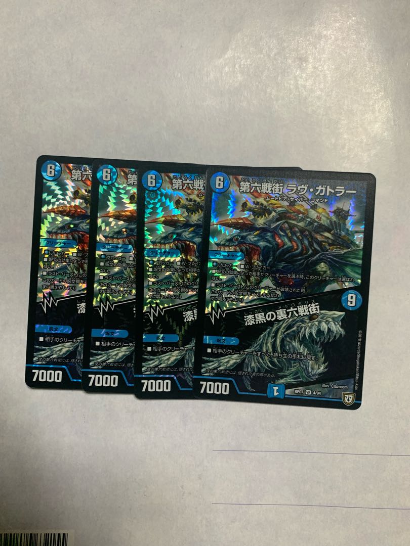 The Sixth Battle Street, Rav Gatler|The Sixth Battle Street behind the Jet Black, VR 4-card set