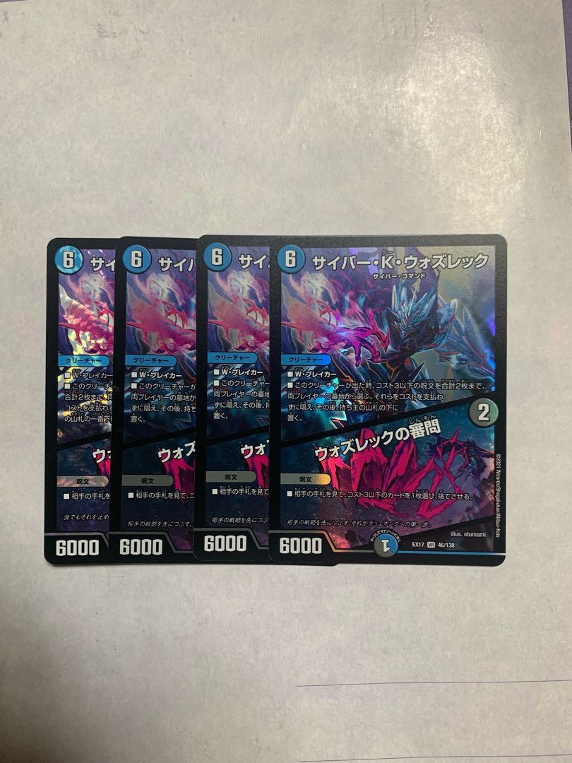 Cyber K. Wozrek｜The Inquisition of Wozrek VR 4-card set