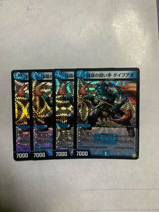 Chant Bearers Dive Ao VR, set of 4