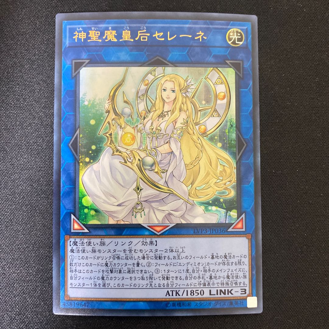 Selene, Queen of the Master Magicians Ultra Rare