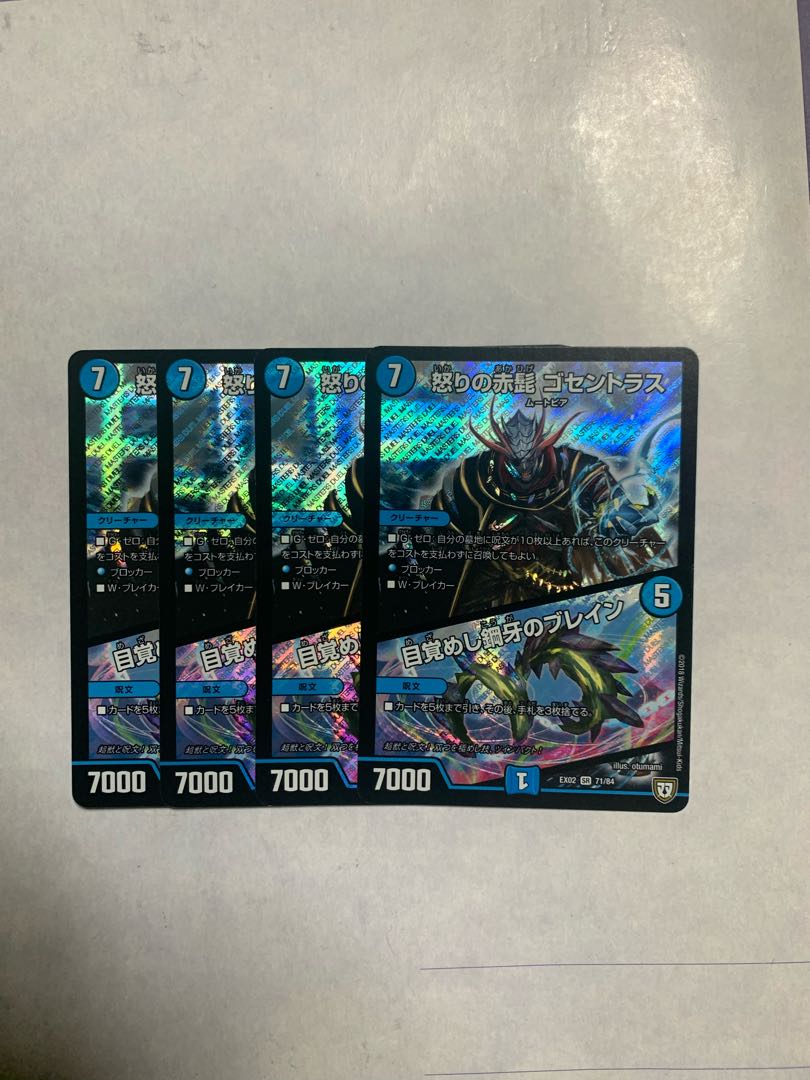 Red Beard of Rage Gocentrus|Buletteen of Awakened Metal Fangs SR 4-card set