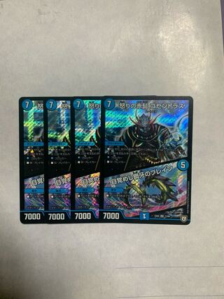 Red Beard of Rage Gocentrus｜Buletteen of Awakened Metal Fangs SR 4-card set