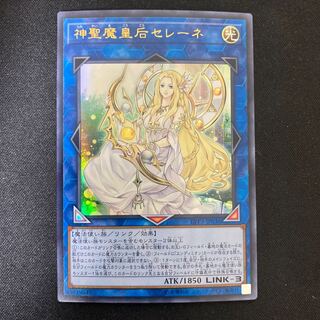 神聖魔皇后セレーネ ウルトラレア