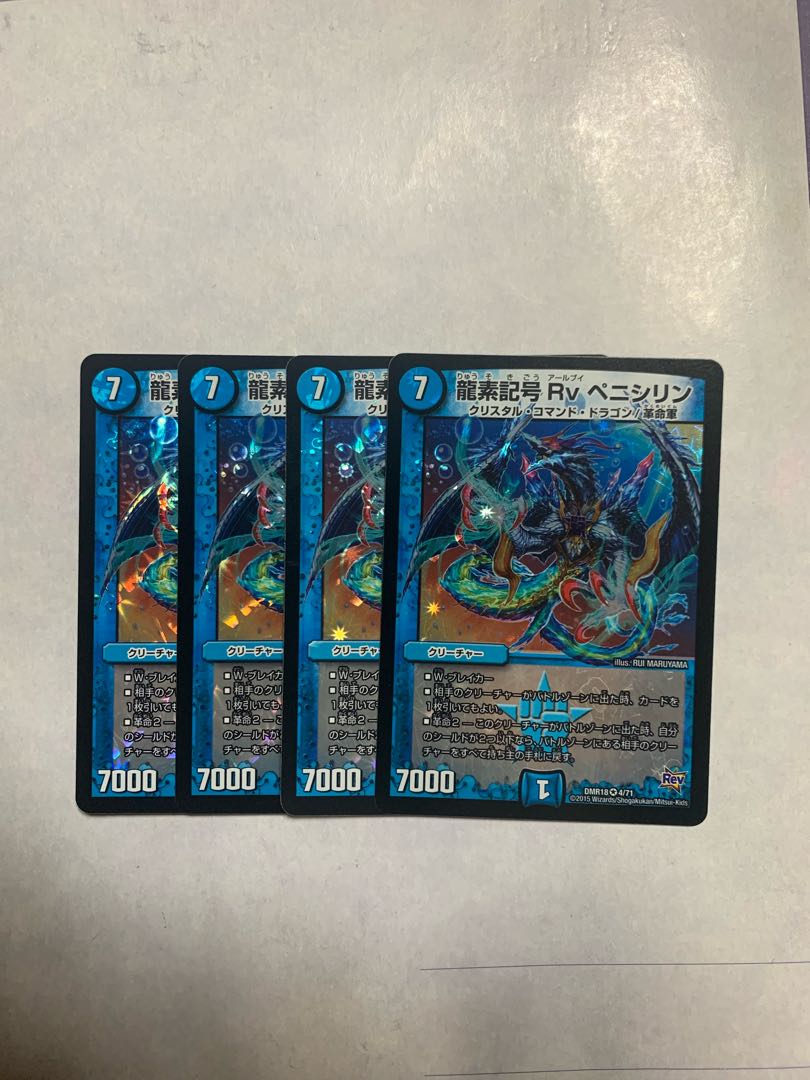 Dragon element symbol Rv Penicillin VR Set of 4