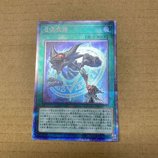Invocation Prismatic Secret Rare