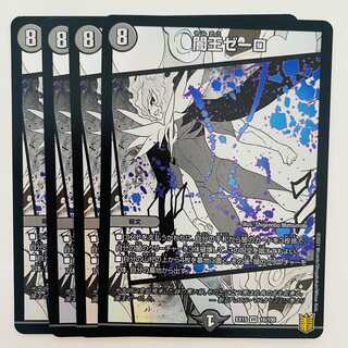 Yami King Zelo 4 sheets