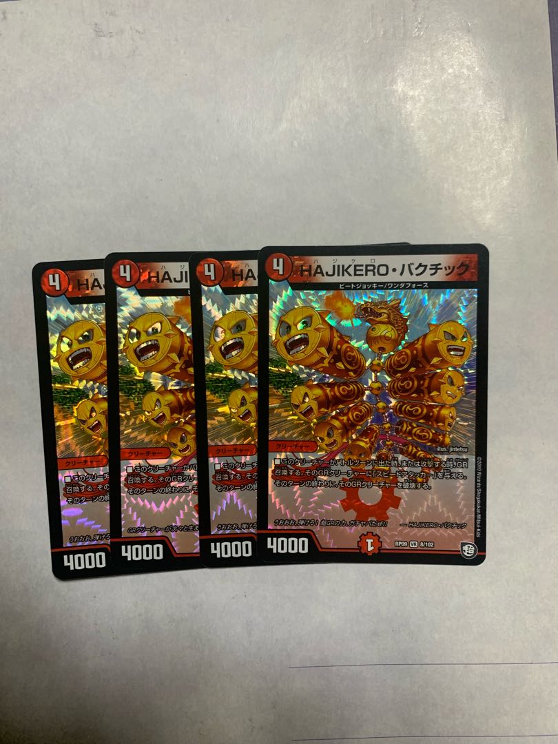 HAJIKERO Bacchic VR 4-piece set