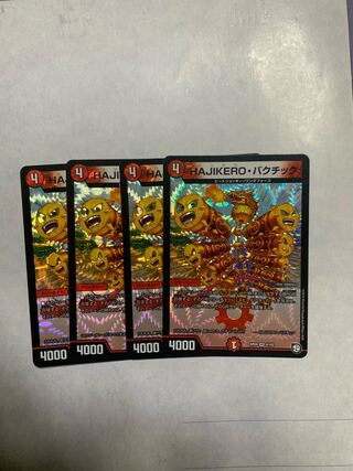 HAJIKERO Bacchic VR 4-piece set