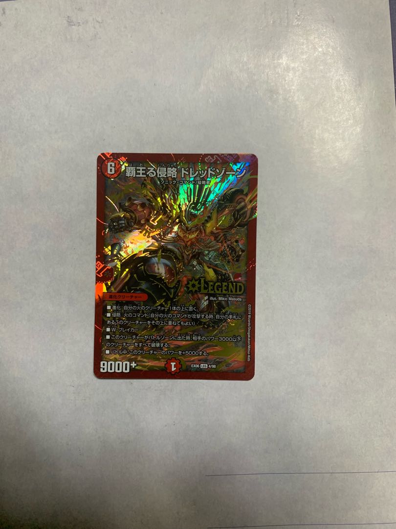 Invasion of the High King Dread Xorn LEG