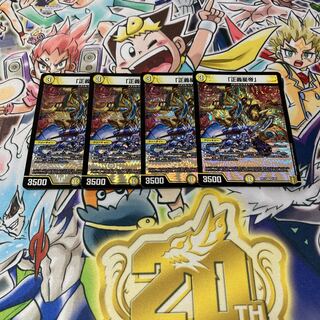 Justice Star Emperor, set of 4