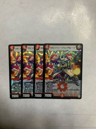 ロビンソン・ジャングルーソ VR 4枚セット