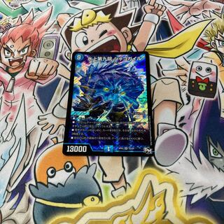 Waterjo Ninth Institute Shakogile