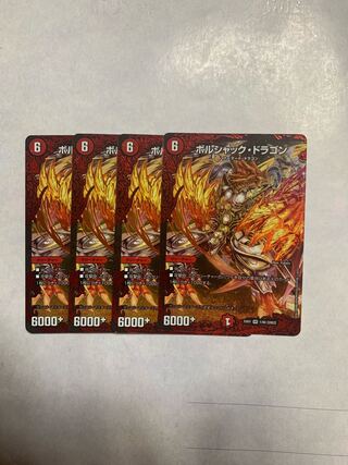 Bolshack Dragon VR 4-piece set