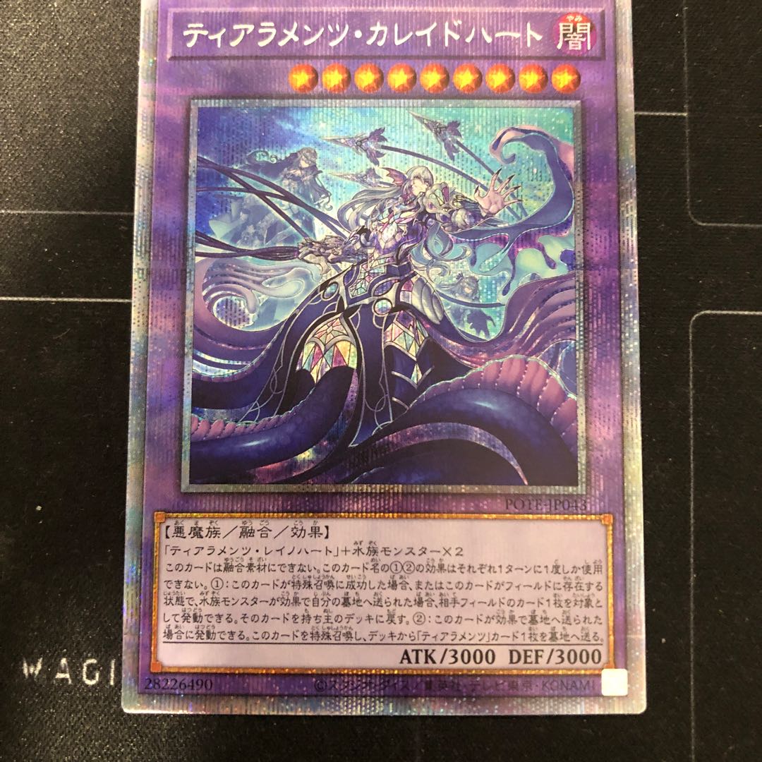 Tiaraments Kaleido Heart Prismatic Secret Rare