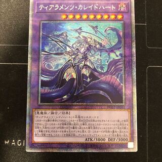 ティアラメンツ・カレイドハート プリズマティックシークレットレア