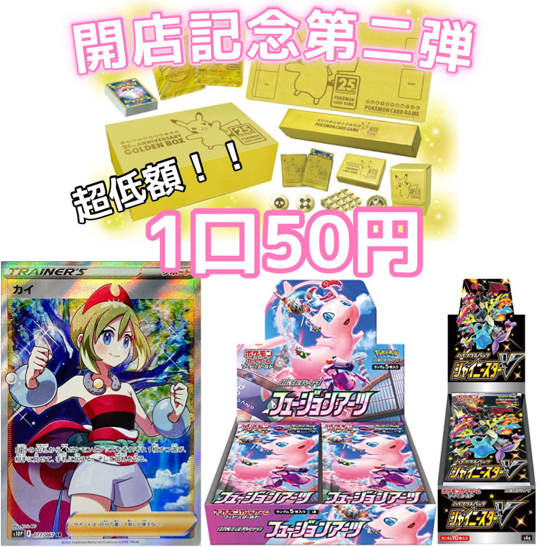 いちごオレ様専用 値段 いちごオーレ様専用 アイドル