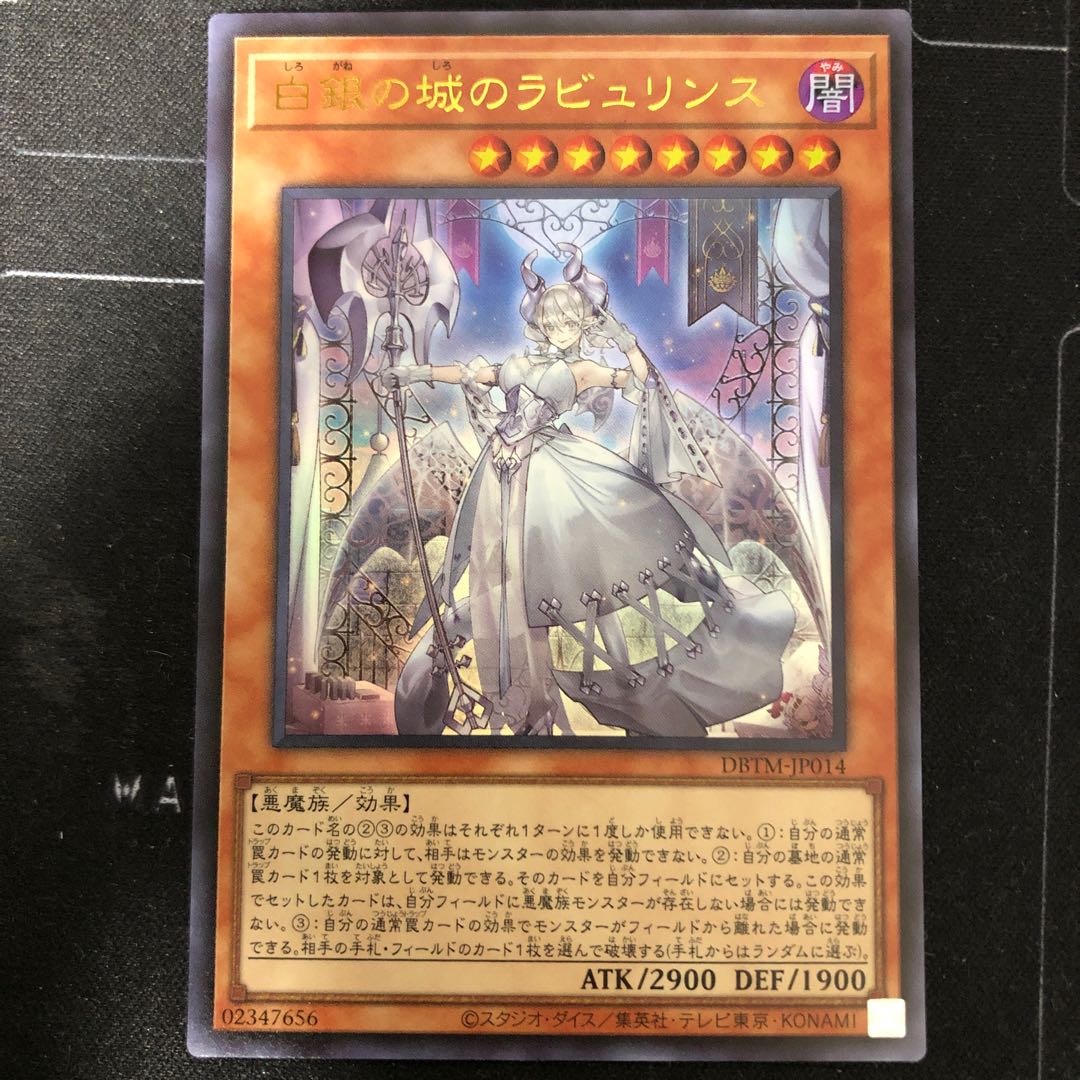Labyrinth of the White Silver Castle Ultra Rare