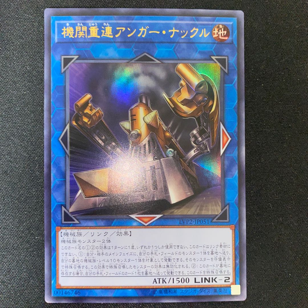 Double Headed Anger Knuckle Ultra Rare Asia