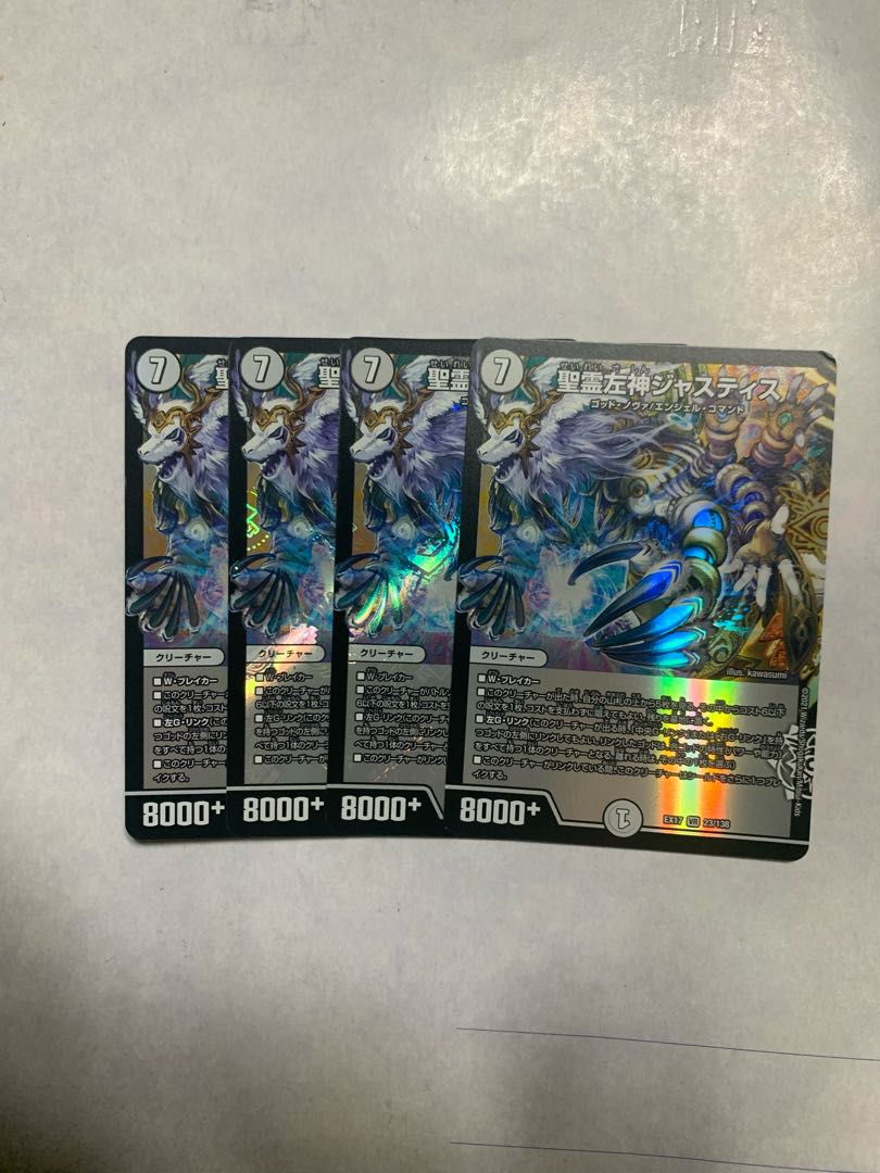 Holy Spirit Left God Justice VR 4-piece set