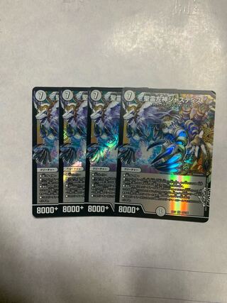 Holy Spirit Left God Justice VR 4-piece set