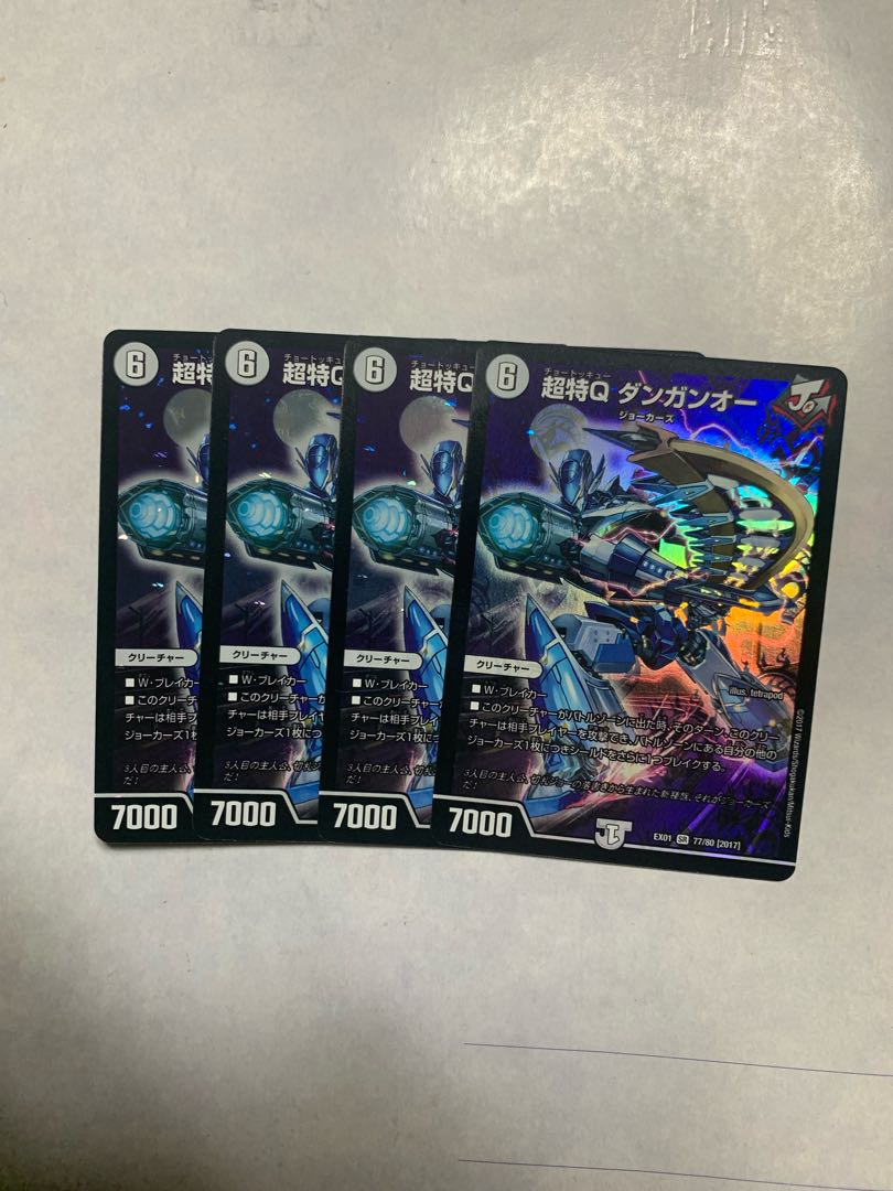 超特Q ダンガンオー SR 4枚セット